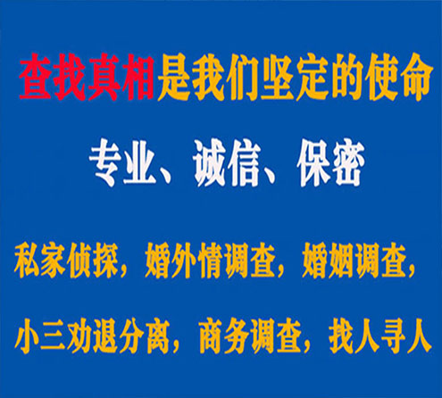 关于天镇慧探调查事务所