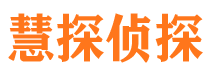 天镇市私家侦探